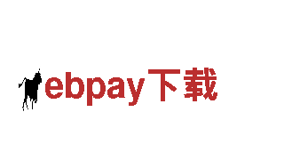 ebpay下载清洁环保公司 | 专业环保清洁服务